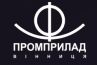 Промприлад